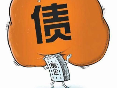 房企償債高峰將至，躺平還是再掙扎一下？