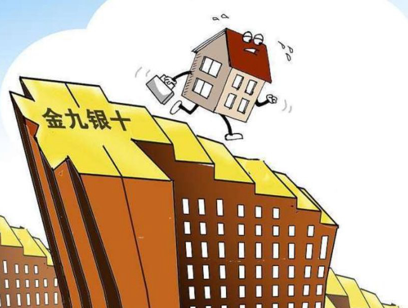 多地推出樓市&ldquo;金九銀十&rdquo;促銷活動 有望提升市場活躍度